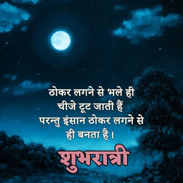 #good-night, #good-night-whatapp, #good-night-whatsapp, #shubhratri, #shubh-ratri-images