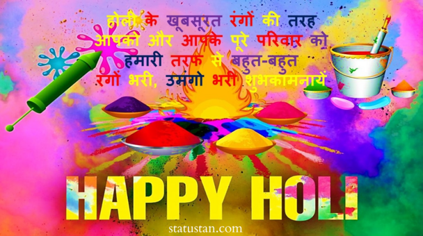 #happy-holi-status----, #happy-holi-2022, #holi-wishies, #best-holi-messages, #-holi-whatsapp-status