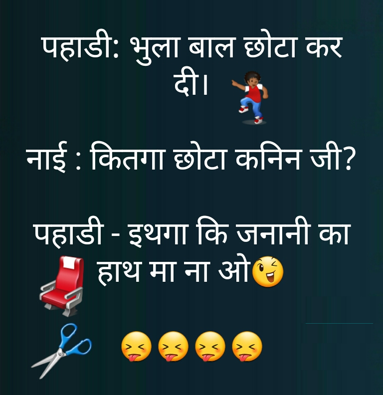 Browse jokes in english, hindi, punjabi ... text, images, gifs ... for  whatsapp, instagram | statustan