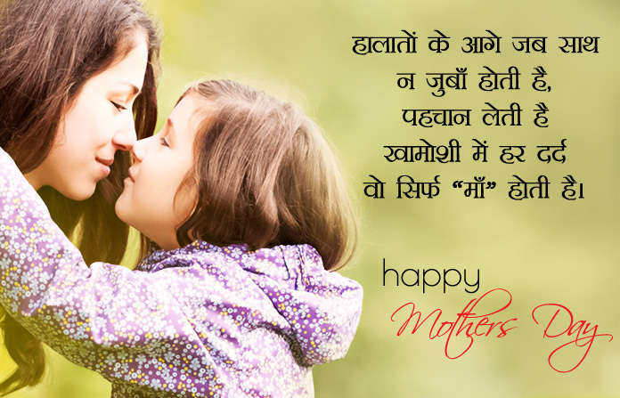 #mothers-day, #happy-mothers-day, #best-mothers-day, #mothers-day-whatsapp