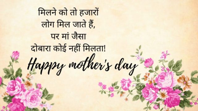 #mothers-day, #happy-mothers-day, #best-mothers-day, #mothers-day-wishes