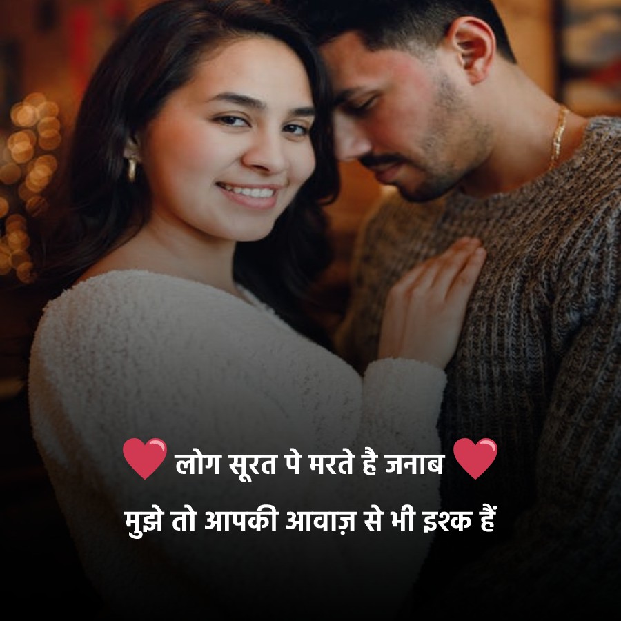 #love, #best-love, #romantic, #couples, #hindi-love