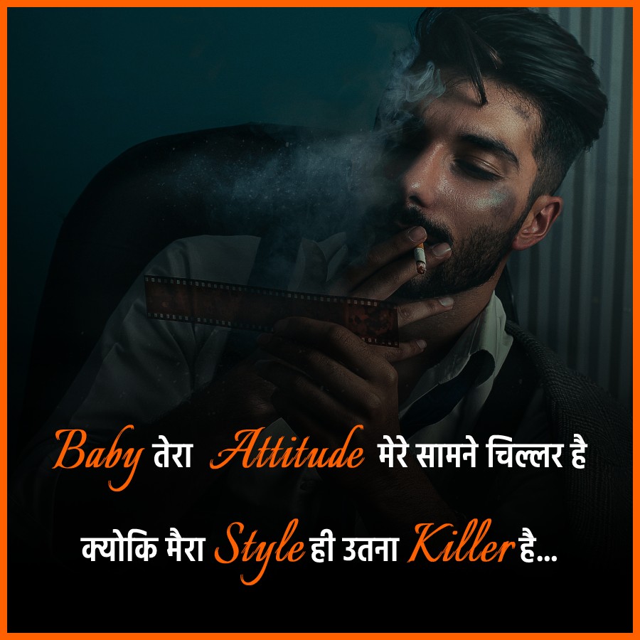 #attitude, #hindi-attitude, #best-hindi-attitude, #boys-attitude, #hindi-attitude-status-for-whatsapp