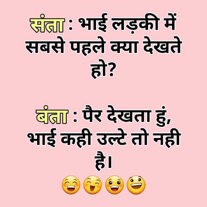 #funny-hindi, #hindi, #whatsapp-hindi-, #best-hindi