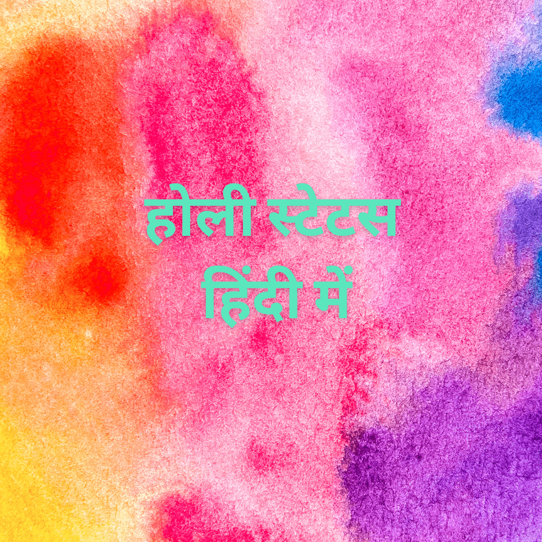 Best Status for holi in Hindi
