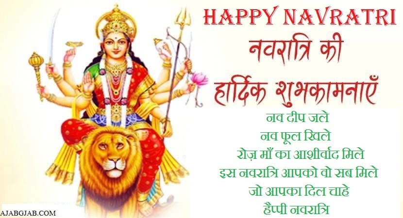 #navratri-images, #navratri-wishes