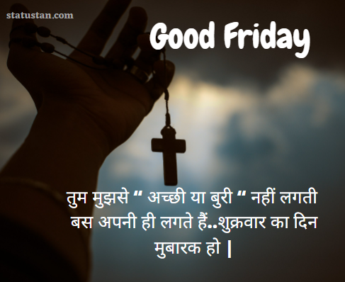#good-friday-2021, #good-friday, #good-friday-quotes, #good-friday-wishes, #good-friday-status, #good-friday-shayari, #good-friday-images