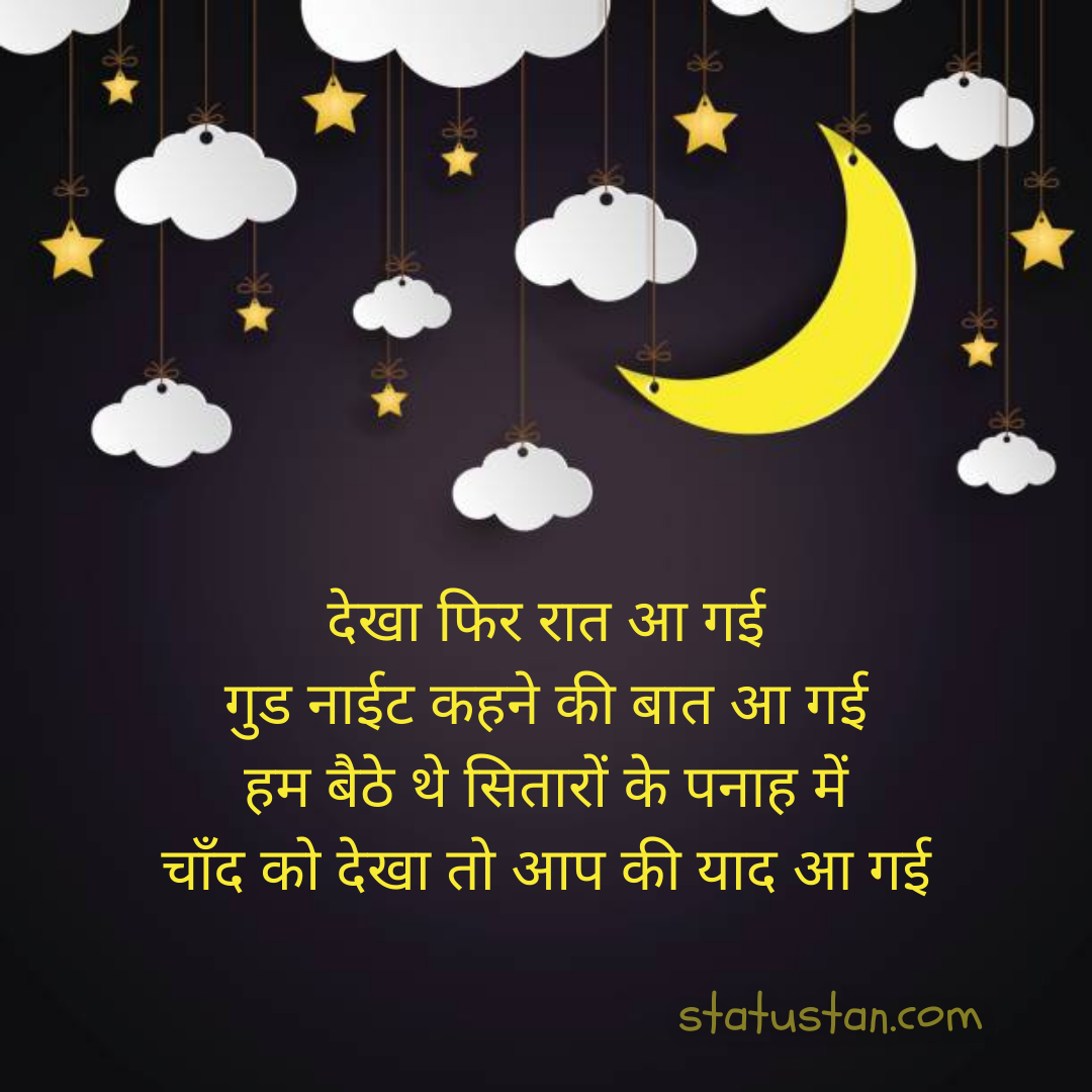 #good-night-pic, #good-night-pics-beautiful, #good-night-images-hd, #good-night-images-in-hindi, #good-night-images, #sweet-good-night-images, #good-night-messages, #good-night-quotes, #good-night-gif
