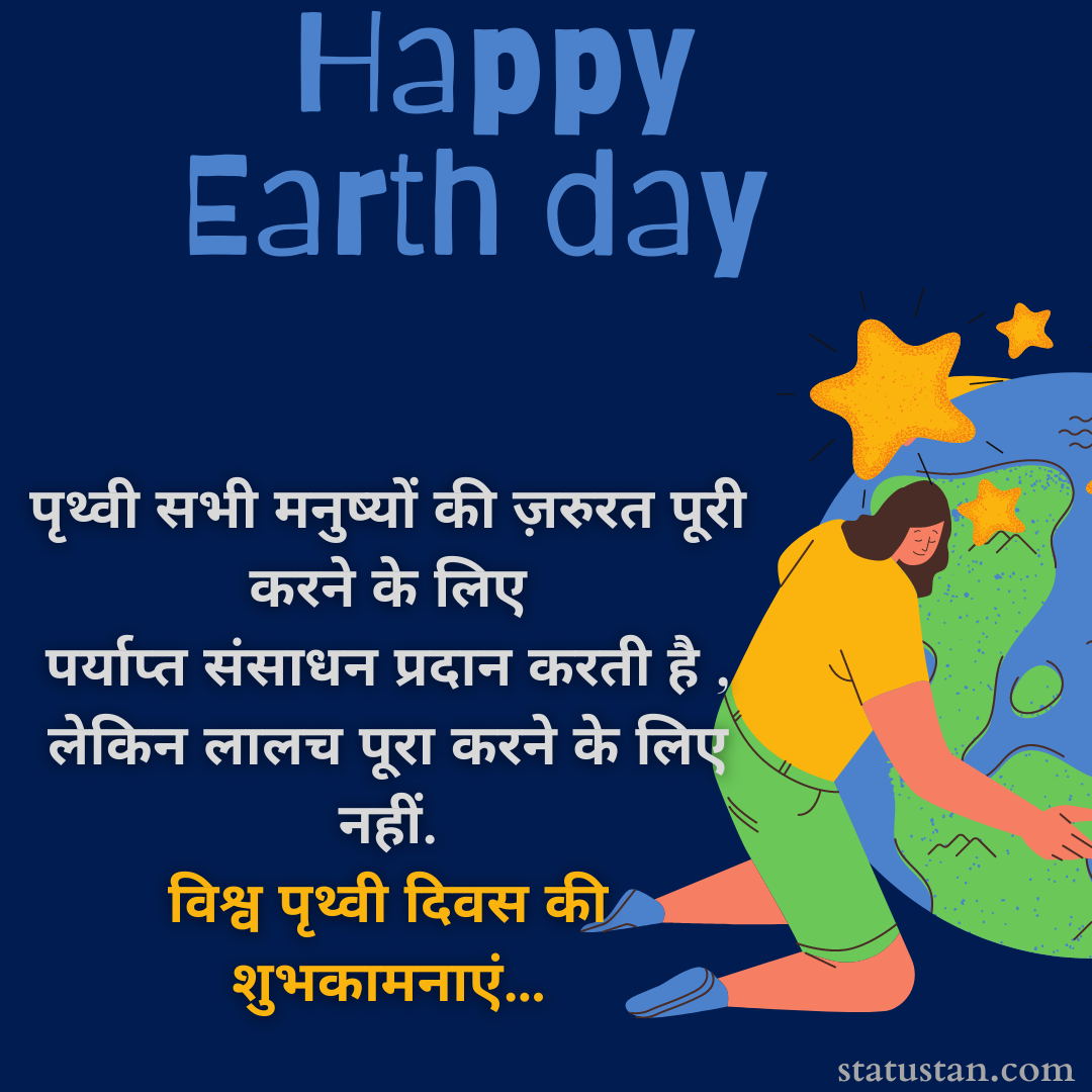 #happy-earth-day-images, #earth-day-pictures, #earth-day-images-2021, #happy-earth-day-photos, #earth-day-pics, #happy-earth-day-pics-2021, #earth-day