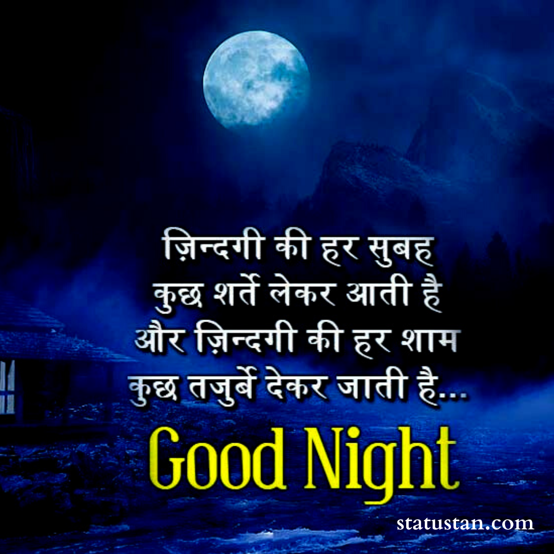 #good-night-shayari, #good-night-quotes, #good-night-status, #good-night-images