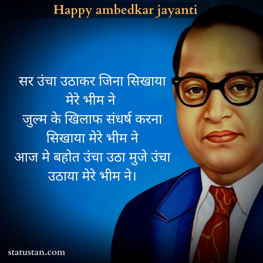 #ambedkar-jayanti-images, #ambedkar-jayanti-photo, #ambedkar-jayanti-pictures, #ambedkar-jayanti-2021, #dr-bhimrao-ambedkar
