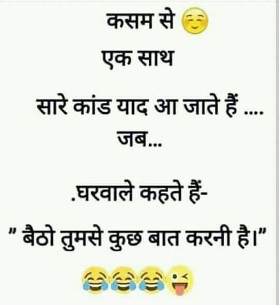 #jokes-in-hindi, #funny-jokes, #whatsapp-jokes