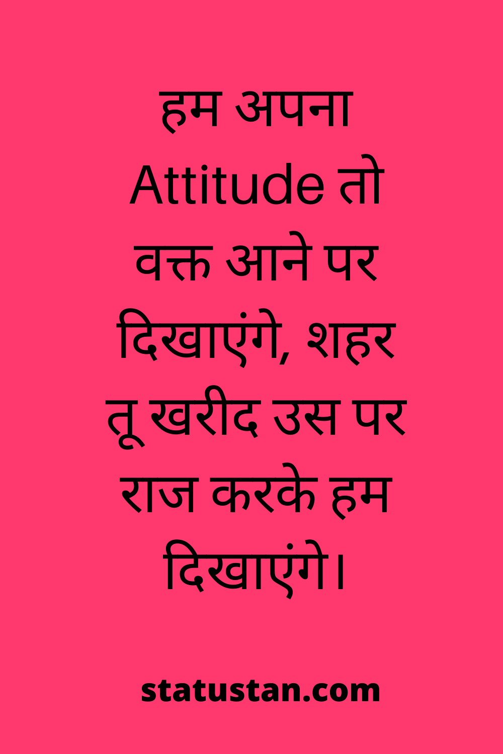 #attitude-status, #whatsapp-status, #attitude-shayari, #attitude-status-images