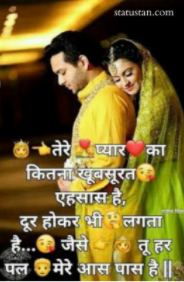 #love-status-images, #love-shayari-images, #love-status-in-hindi, #love-status, #whatsapp-status-in-hindi, #love-shayari-in-hindi