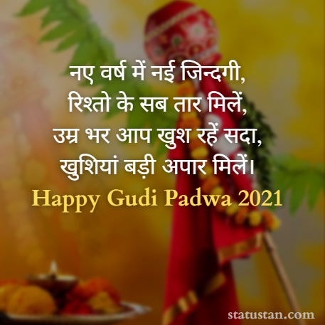 #gudi-padwa-images, #gudi-padwa-images-in-marathi, #gudi-padwa-pictures, #gudi-padwa-photo, #gudi-padwa
