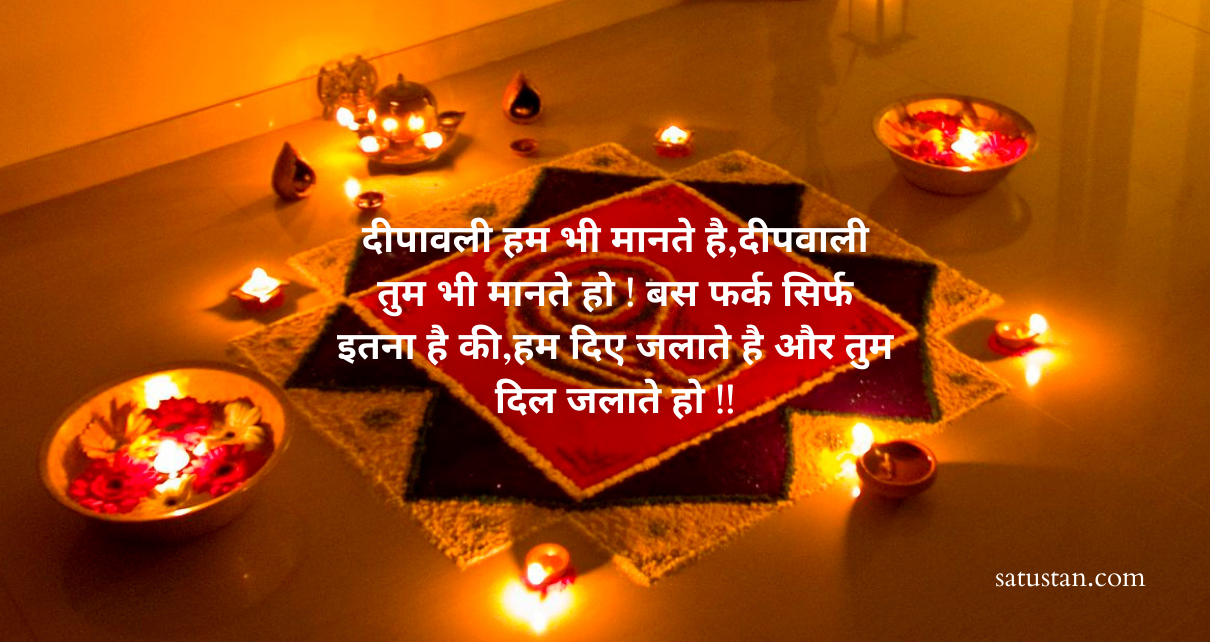 #diwali-status-in-hindi, #diwali-hindi-quotes, #diwali-status, #diwali-status-image