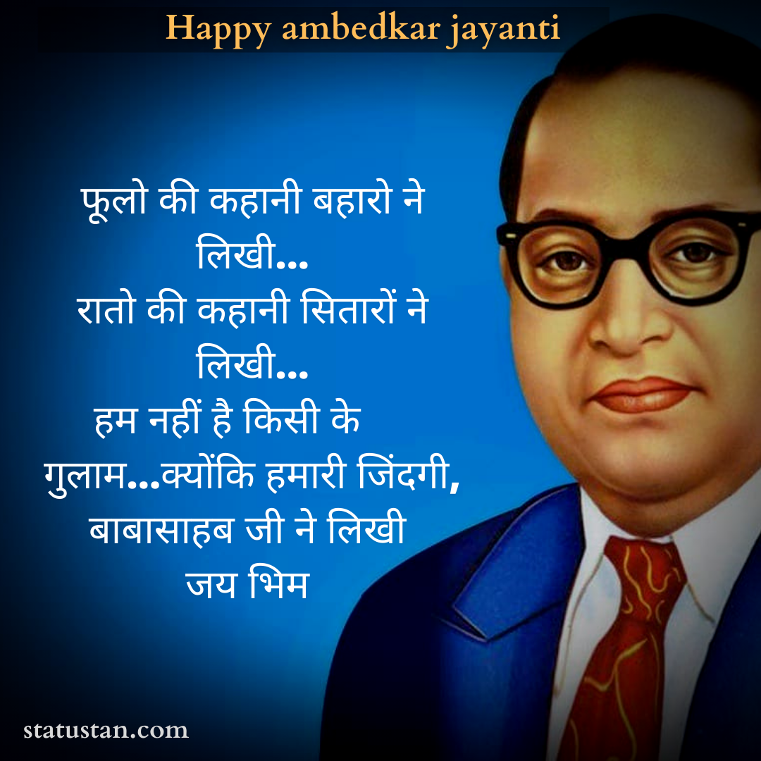 #ambedkar-jayanti-images, #ambedkar-jayanti-photo, #ambedkar-jayanti-pictures, #ambedkar-jayanti-2021, #dr-bhimrao-ambedkar