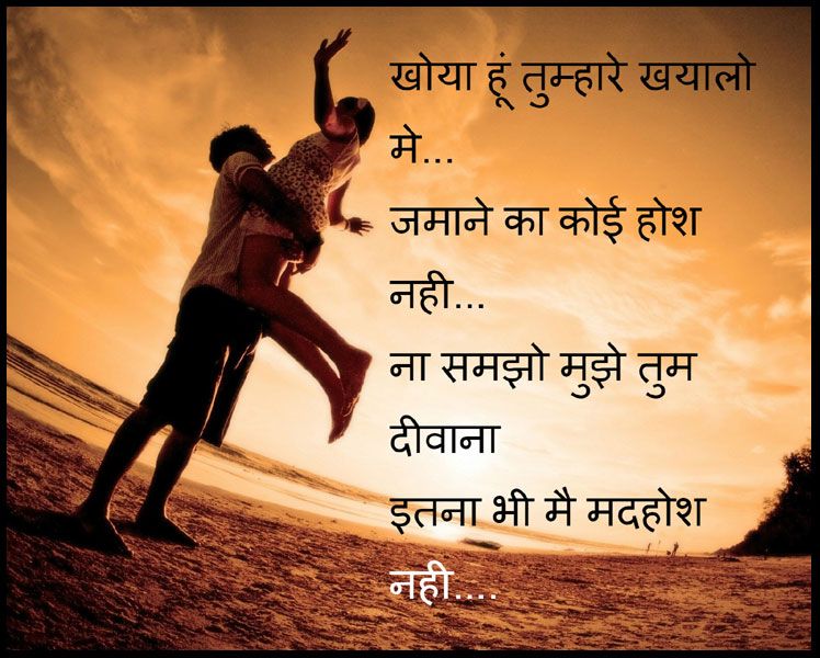 #love-shayari, #best-hindi-shayari, #love-shayari-in-hindi, #romantic-shayari