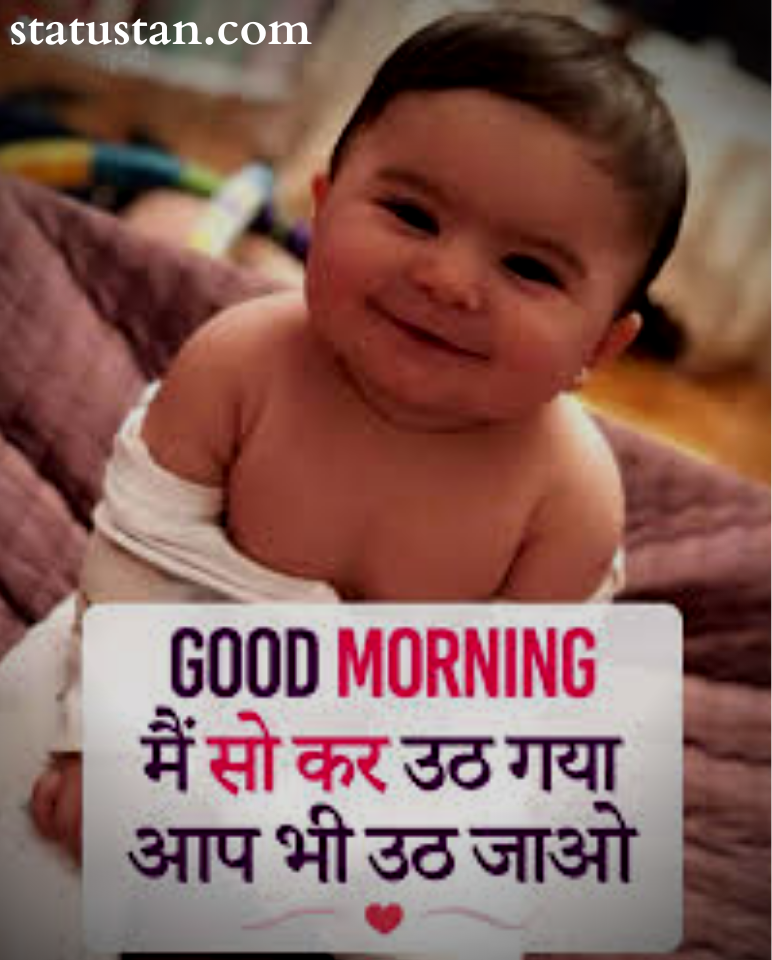 #good-morning-images, #good-morning-status, #good-morning-status-in-hindi, #good-morning-status-2021, #good-morning-whatsapp-status