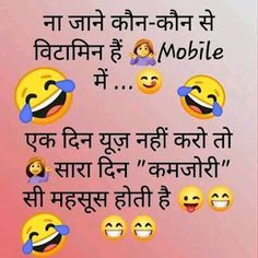 #jokes-in-hindi, #funny-jokes, #jokes, #whatsapp-jokes