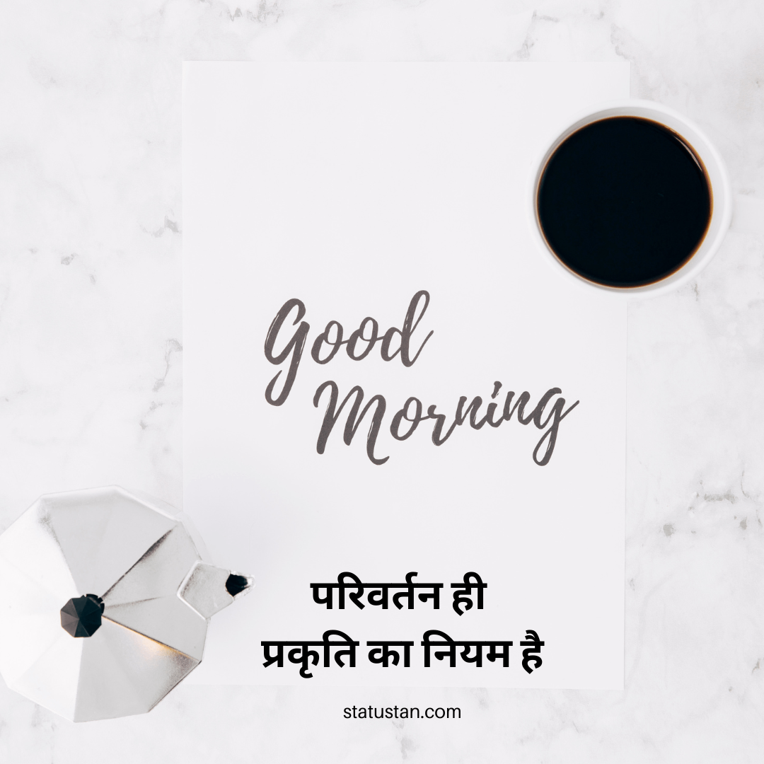 #good-morning-whatsaap-status, #good-morning--in-hindi, #good-morning-best-status, #good-morning-hindi-status
