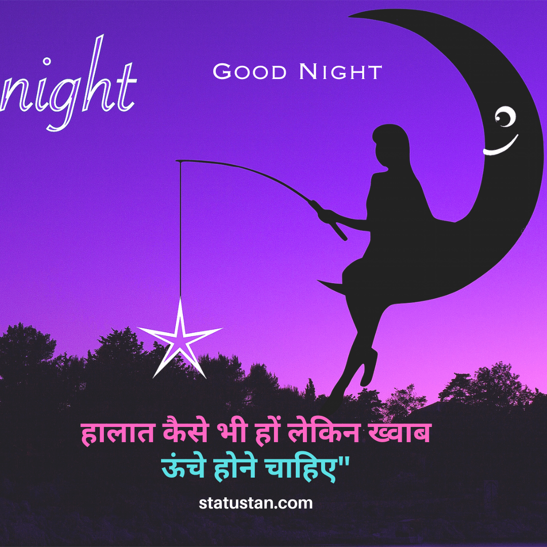 #best--good-night-status--in-hindi, #good-night-status, #best-good-night-status, #best-status-good-night