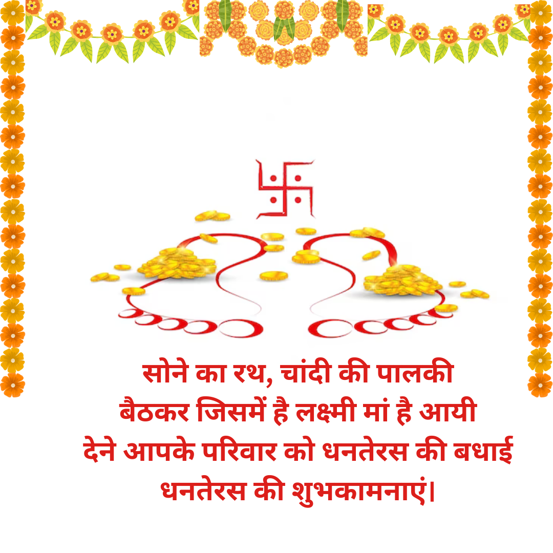 #{"id":2572,"_id":null,"name":"dhanteras-quotes-in-hindi","count":0,"data":null,"deleted_at":null,"created_at":"2023-09-14T10:16:11.000000Z","updated_at":"2023-09-14T10:16:11.000000Z","merge_with":null,"pivot":{"taggable_id":2367,"tag_id":2572,"taggable_type":"App\\Models\\Status"}}, #{"id":2573,"_id":null,"name":"dhanteras-wishes-in-hindi","count":0,"data":null,"deleted_at":null,"created_at":"2023-09-14T10:16:11.000000Z","updated_at":"2023-09-14T10:16:11.000000Z","merge_with":null,"pivot":{"taggable_id":2367,"tag_id":2573,"taggable_type":"App\\Models\\Status"}}, #{"id":2574,"_id":null,"name":"happy-dhanteras-status-in-hindi","count":0,"data":null,"deleted_at":null,"created_at":"2023-09-14T10:16:11.000000Z","updated_at":"2023-09-14T10:16:11.000000Z","merge_with":null,"pivot":{"taggable_id":2367,"tag_id":2574,"taggable_type":"App\\Models\\Status"}}, #{"id":240,"_id":"61f3f785e0f744570541c11f","name":"dhanteras-shayari","count":7,"data":"{\"_id\":{\"$oid\":\"61f3f785e0f744570541c11f\"},\"id\":\"214\",\"name\":\"dhanteras-shayari\",\"created_at\":\"2020-11-09-16:30:19\",\"updated_at\":\"2020-11-09-16:30:19\",\"updatedAt\":{\"$date\":\"2022-01-28T14:33:44.889Z\"},\"count\":7}","deleted_at":null,"created_at":"2020-11-09T04:30:19.000000Z","updated_at":"2020-11-09T04:30:19.000000Z","merge_with":null,"pivot":{"taggable_id":2367,"tag_id":240,"taggable_type":"App\\Models\\Status"}}