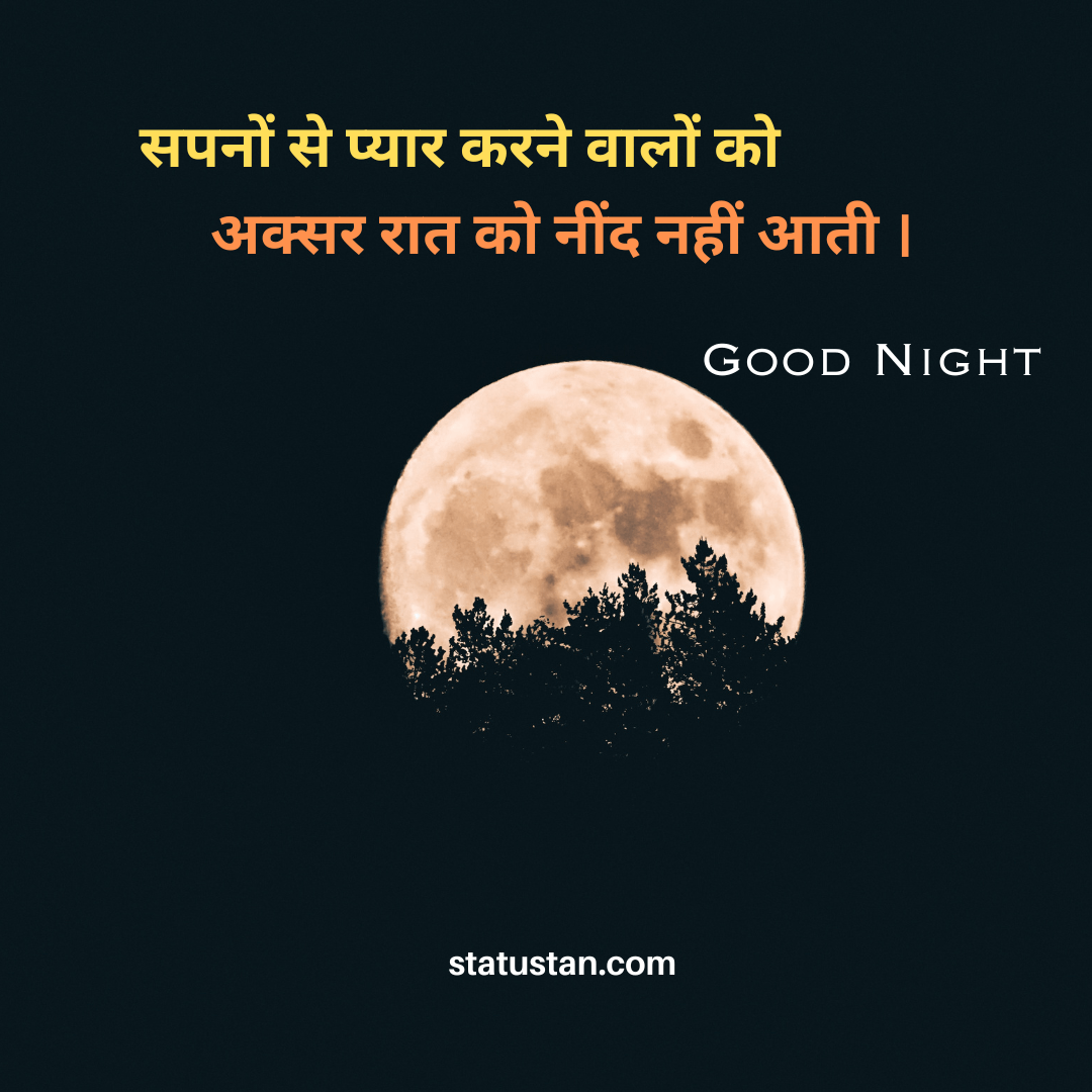 #good-night-images, #new-good-night-image, #good-night-love-status, #best--good-night-status--in-hindi