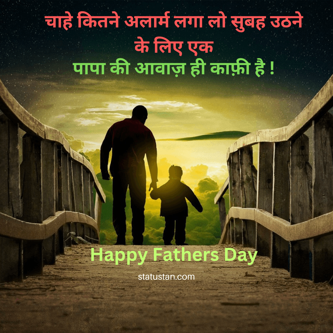 #Happy-fathers-day-status, #Happy-fathers-day-hindi-status, #Happy-fathers-day-whatsaap-status, #Happy-fathers-day-best-hindi-status