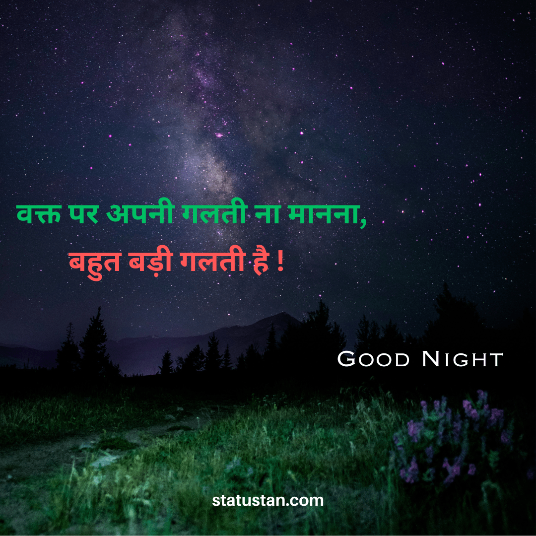 #good-night-images, #new-good-night-image, #good-night-love-status, #best--good-night-status--in-hindi