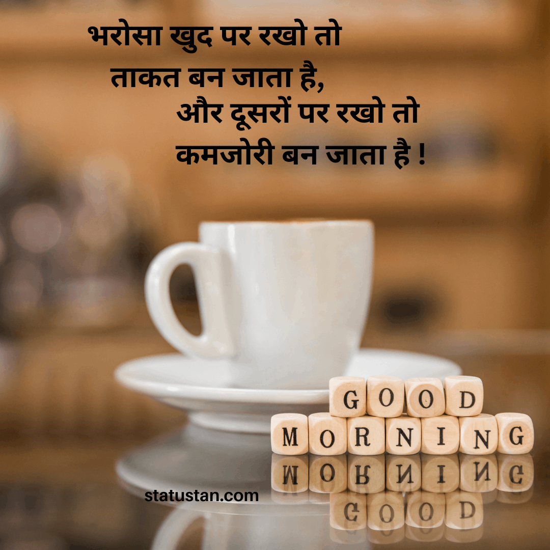 #best--good-morning-images, #good-morning-sad-status, #good-morning-images-whatsapp, #Good-morning-status