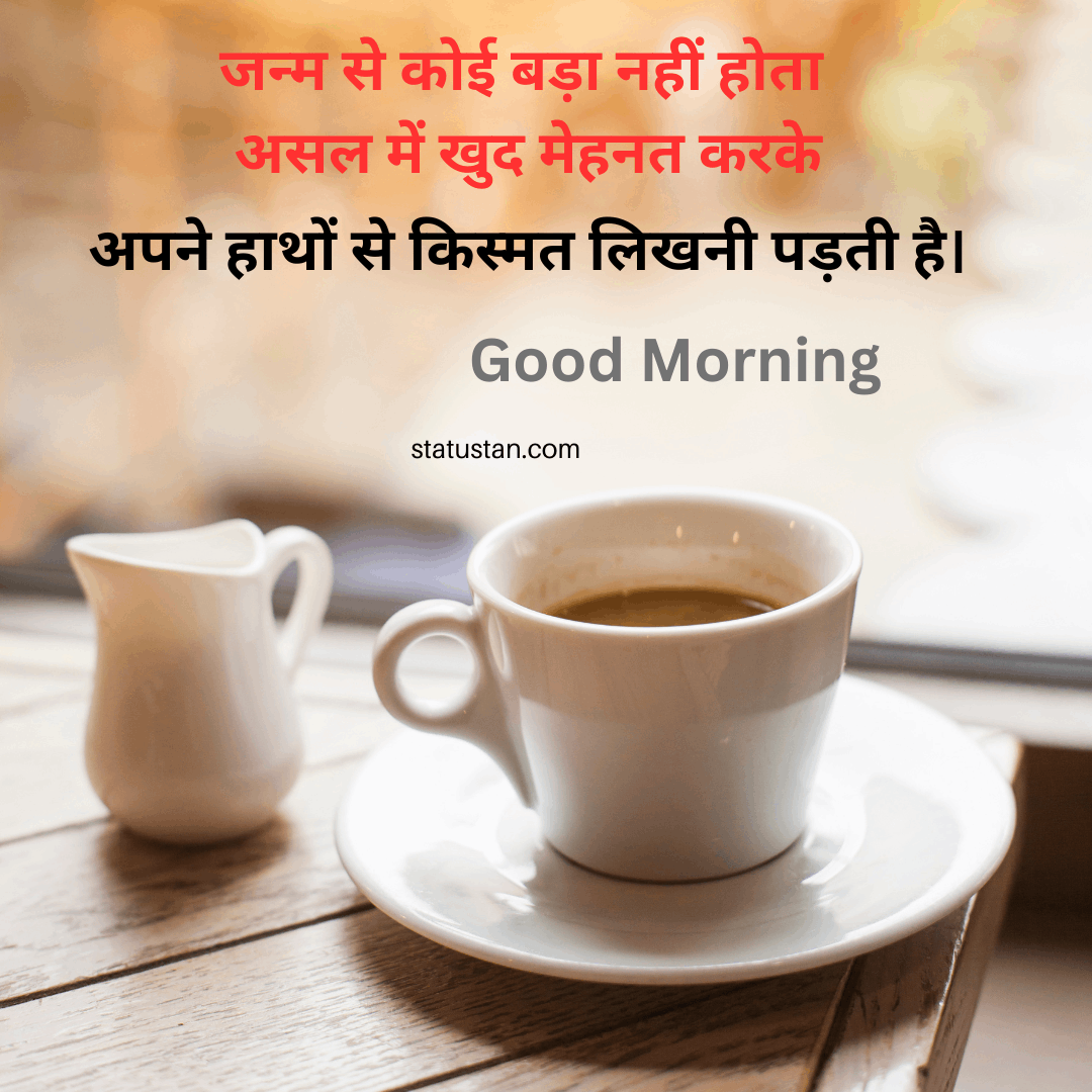 #Good-morning-status, #best-good-morning-status, #good-morning-whatsaap-status, #good-morning--in-hindi