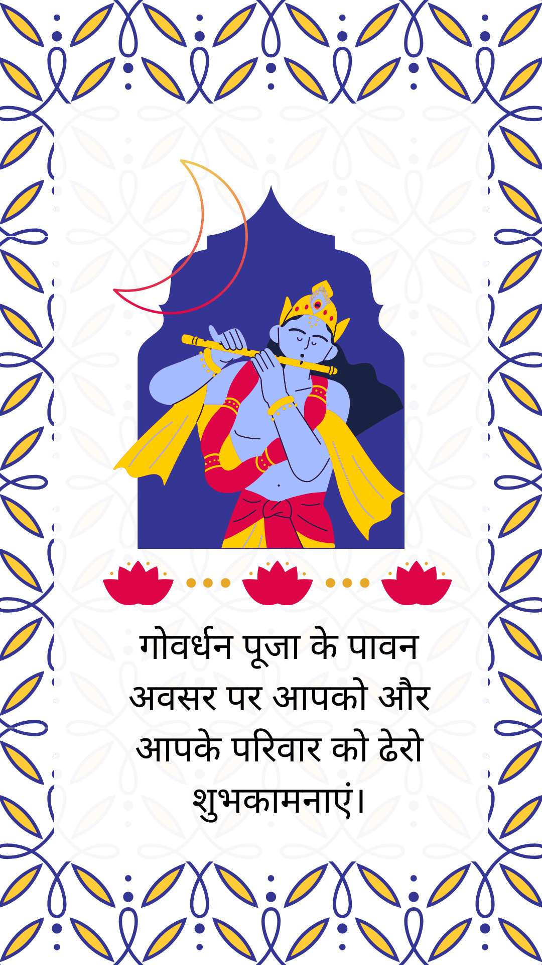 #{"id":2586,"_id":null,"name":"govardahn-puja-status-in-hindi","count":0,"data":null,"deleted_at":null,"created_at":"2023-09-21T12:47:12.000000Z","updated_at":"2023-09-21T12:47:12.000000Z","merge_with":null,"pivot":{"taggable_id":2406,"tag_id":2586,"taggable_type":"App\\Models\\Status"}}, #{"id":2587,"_id":null,"name":"govardhan-puja-wishes-in-hindi","count":0,"data":null,"deleted_at":null,"created_at":"2023-09-21T12:47:12.000000Z","updated_at":"2023-09-21T12:47:12.000000Z","merge_with":null,"pivot":{"taggable_id":2406,"tag_id":2587,"taggable_type":"App\\Models\\Status"}}, #{"id":2588,"_id":null,"name":"govardhan-quotes-in-hindi","count":0,"data":null,"deleted_at":null,"created_at":"2023-09-21T12:47:12.000000Z","updated_at":"2023-09-21T12:47:12.000000Z","merge_with":null,"pivot":{"taggable_id":2406,"tag_id":2588,"taggable_type":"App\\Models\\Status"}}, #{"id":2581,"_id":null,"name":"govardhan-puja-2023-wishes","count":0,"data":null,"deleted_at":null,"created_at":"2023-09-21T12:40:01.000000Z","updated_at":"2023-09-21T12:40:01.000000Z","merge_with":null,"pivot":{"taggable_id":2406,"tag_id":2581,"taggable_type":"App\\Models\\Status"}}