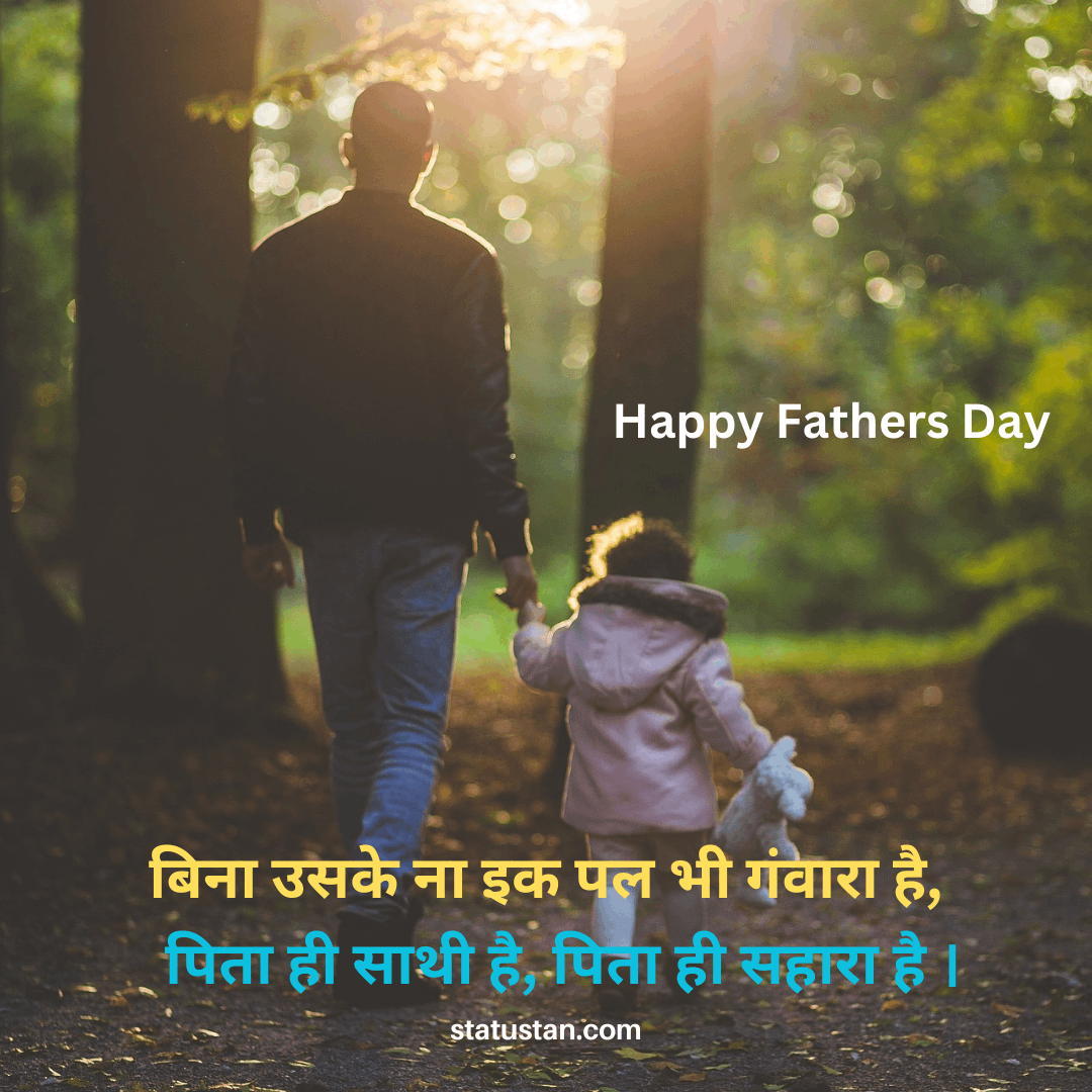 #{"id":2331,"_id":null,"name":"fathers-day-status","count":0,"data":null,"deleted_at":null,"created_at":"2023-08-29T12:01:57.000000Z","updated_at":"2023-08-29T12:01:57.000000Z","merge_with":null,"pivot":{"taggable_id":2178,"tag_id":2331,"taggable_type":"App\\Models\\Status"}}, #{"id":2332,"_id":null,"name":"Happy-fathers-day-whatsapp-dp","count":0,"data":null,"deleted_at":null,"created_at":"2023-08-29T12:01:57.000000Z","updated_at":"2023-08-29T12:01:57.000000Z","merge_with":null,"pivot":{"taggable_id":2178,"tag_id":2332,"taggable_type":"App\\Models\\Status"}}, #{"id":2333,"_id":null,"name":"Happy-fathers-day-dp","count":0,"data":null,"deleted_at":null,"created_at":"2023-08-29T12:01:57.000000Z","updated_at":"2023-08-29T12:01:57.000000Z","merge_with":null,"pivot":{"taggable_id":2178,"tag_id":2333,"taggable_type":"App\\Models\\Status"}}, #{"id":2334,"_id":null,"name":"father-status-in-hindi","count":0,"data":null,"deleted_at":null,"created_at":"2023-08-29T12:01:57.000000Z","updated_at":"2023-08-29T12:01:57.000000Z","merge_with":null,"pivot":{"taggable_id":2178,"tag_id":2334,"taggable_type":"App\\Models\\Status"}}