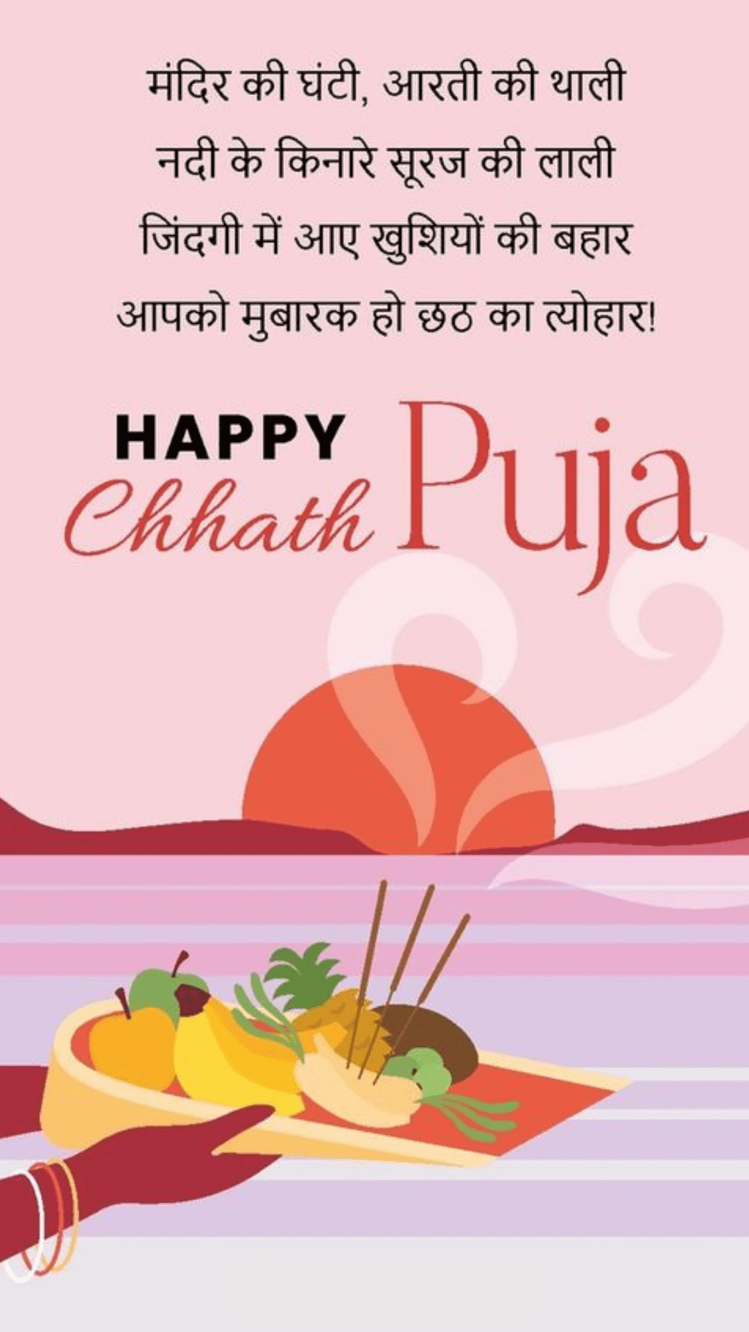 #{"id":2600,"_id":null,"name":"chhath-puja-status-in-hindi","count":0,"data":null,"deleted_at":null,"created_at":"2023-09-26T09:49:36.000000Z","updated_at":"2023-09-26T09:49:36.000000Z","merge_with":null,"pivot":{"taggable_id":2426,"tag_id":2600,"taggable_type":"App\\Models\\Status"}}, #{"id":2601,"_id":null,"name":"chhath-puja-quotes-in-hindi","count":0,"data":null,"deleted_at":null,"created_at":"2023-09-26T09:49:36.000000Z","updated_at":"2023-09-26T09:49:36.000000Z","merge_with":null,"pivot":{"taggable_id":2426,"tag_id":2601,"taggable_type":"App\\Models\\Status"}}, #{"id":2599,"_id":null,"name":"chhath-puja-whatsapp-status","count":0,"data":null,"deleted_at":null,"created_at":"2023-09-26T09:40:01.000000Z","updated_at":"2023-09-26T09:40:01.000000Z","merge_with":null,"pivot":{"taggable_id":2426,"tag_id":2599,"taggable_type":"App\\Models\\Status"}}, #{"id":2602,"_id":null,"name":"chhath-puja-status-in-hindi-for-whatsapp-facebook","count":0,"data":null,"deleted_at":null,"created_at":"2023-09-26T09:49:36.000000Z","updated_at":"2023-09-26T09:49:36.000000Z","merge_with":null,"pivot":{"taggable_id":2426,"tag_id":2602,"taggable_type":"App\\Models\\Status"}}, #{"id":263,"_id":"61f3f785e0f744570541c136","name":"wishes-for-chhath-puja-in-hindi","count":18,"data":"{\"_id\":{\"$oid\":\"61f3f785e0f744570541c136\"},\"id\":\"237\",\"name\":\"wishes-for-chhath-puja-in-hindi\",\"created_at\":\"2020-11-18-11:34:25\",\"updated_at\":\"2020-11-18-11:34:25\",\"updatedAt\":{\"$date\":\"2022-01-28T14:33:44.898Z\"},\"count\":18}","deleted_at":null,"created_at":"2020-11-18T11:34:25.000000Z","updated_at":"2020-11-18T11:34:25.000000Z","merge_with":null,"pivot":{"taggable_id":2426,"tag_id":263,"taggable_type":"App\\Models\\Status"}}