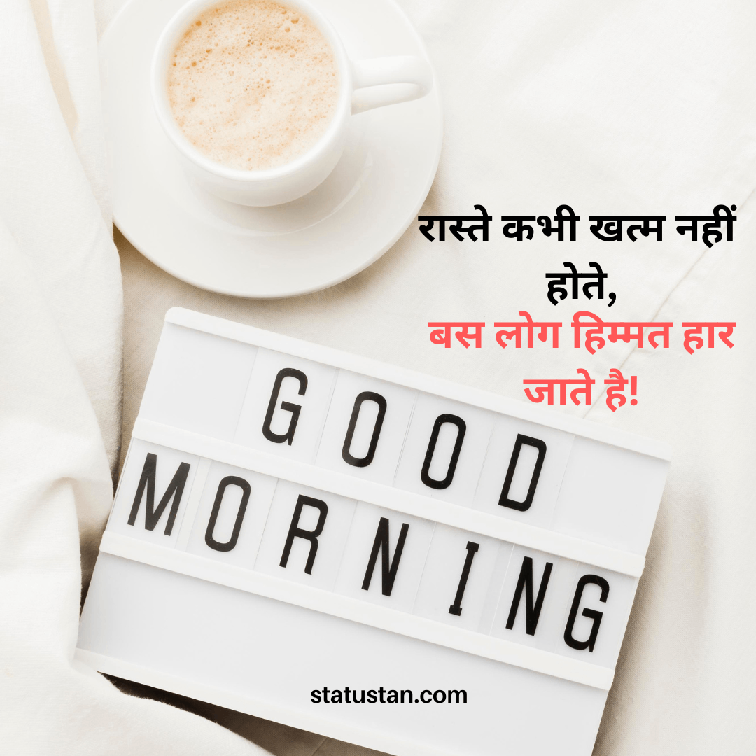 #Good-morning-status, #beat-good-morning-status, #good-morning-whatsaap-status, #good-morning-shiyari-in-hindi